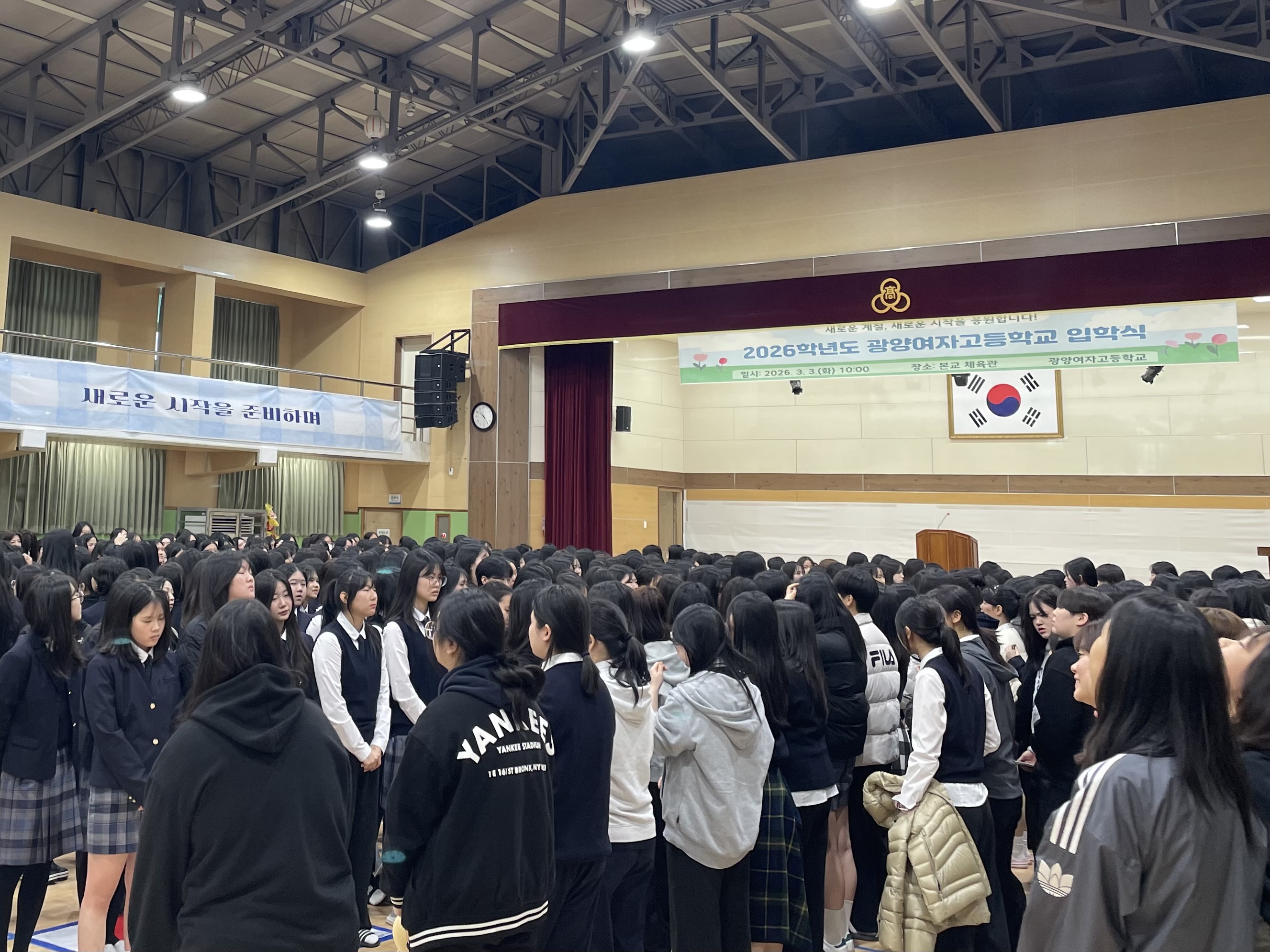 2026학년도 입학식